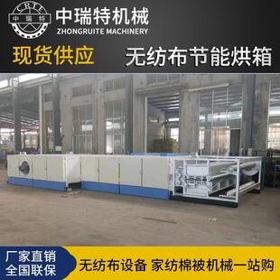 非织造工布烘烘箱房纺布设备热风炉循环烘无箱业用烘箱无胶棉烘箱