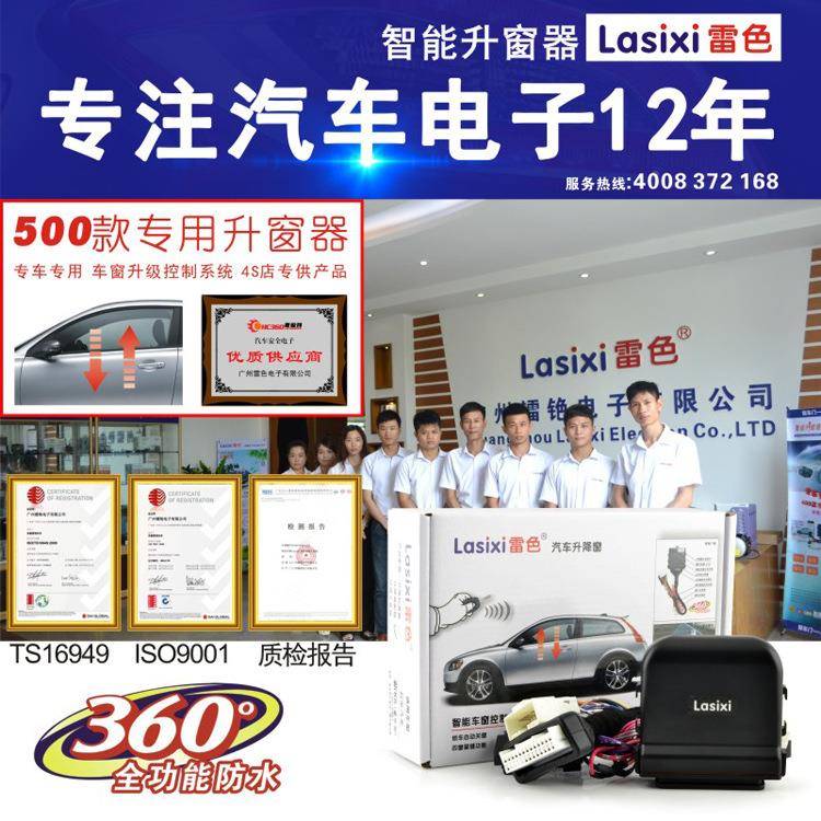 雷马自车达CX-4,阿特兹,CX5-等自动升窗器一汽马自色专专用升降