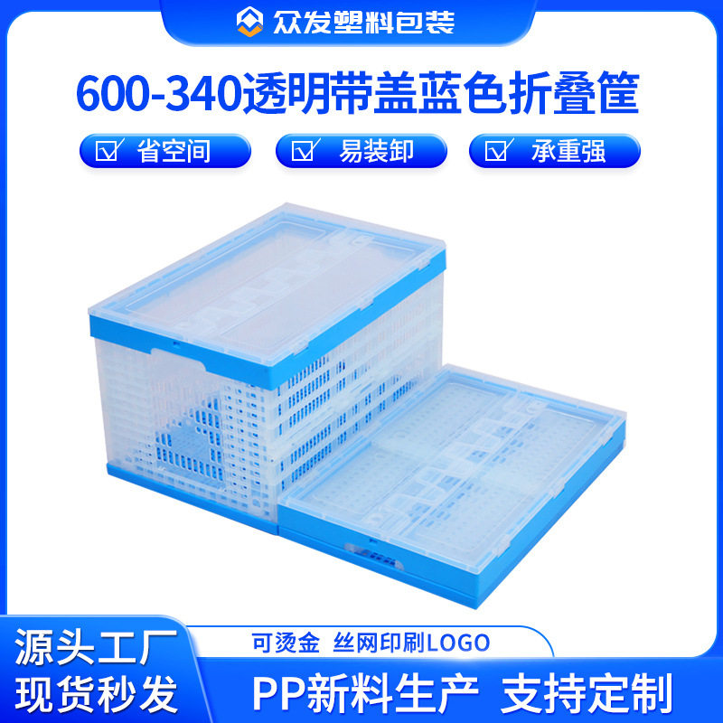 水果店商超带盖折叠堆头筐