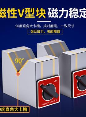角V型磁定力座7K12铁K强磁线切割三台固座磁磁性表座底座开291关
