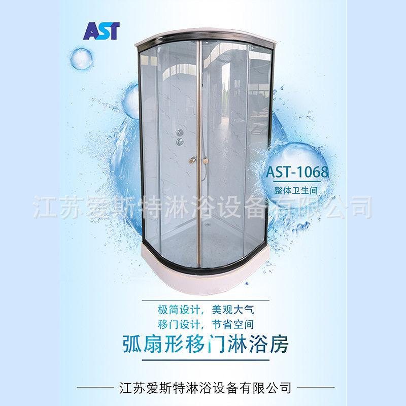 一体式弧扇形移动淋浴房家用