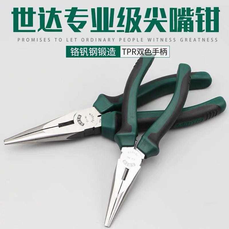 9P嘴1E具尖钳子6寸8寸工多功能电钳工工具钳714子尖头钳尖咀子70