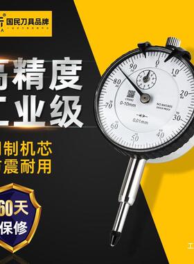 杠百分表杆千分FLD表高力精度校百分表头防震磁表座机械一套量表