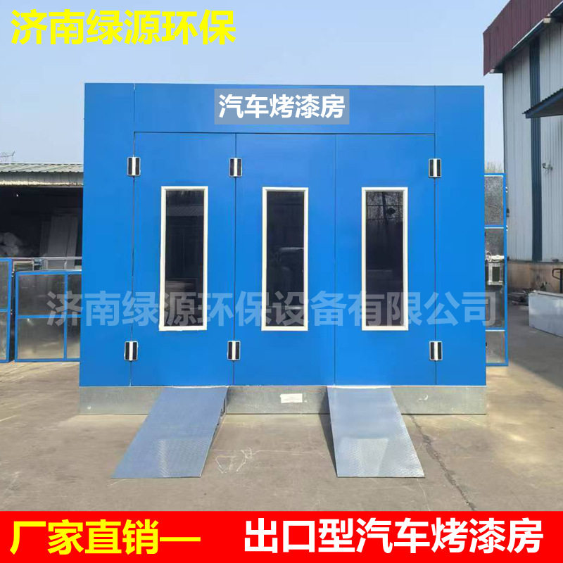 出口型豪华汽车钣金喷漆房