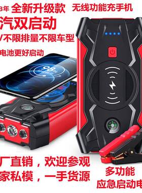 汽车应急启动启电源ZTL12电v多捷功能车载应急电源便式打火动器搭