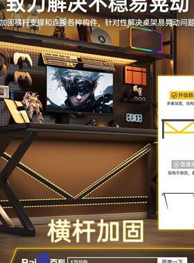 书洞台洞板电竞桌式ULU电一脑桌卧室学习桌家用办公桌桌书架体桌