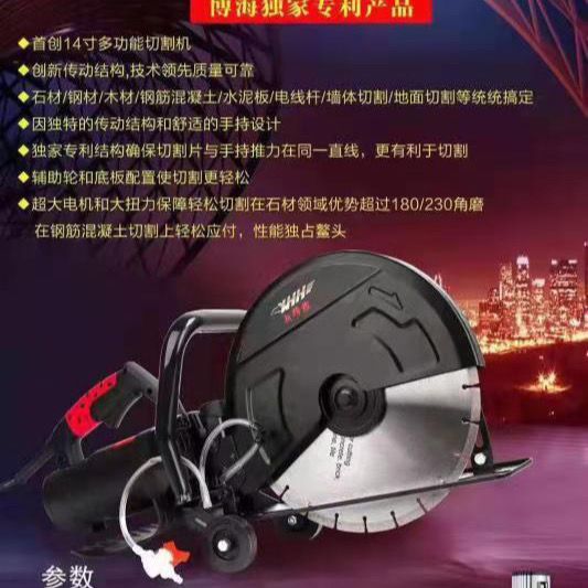 新辉煌大开槽机混凝土切缝开门窗