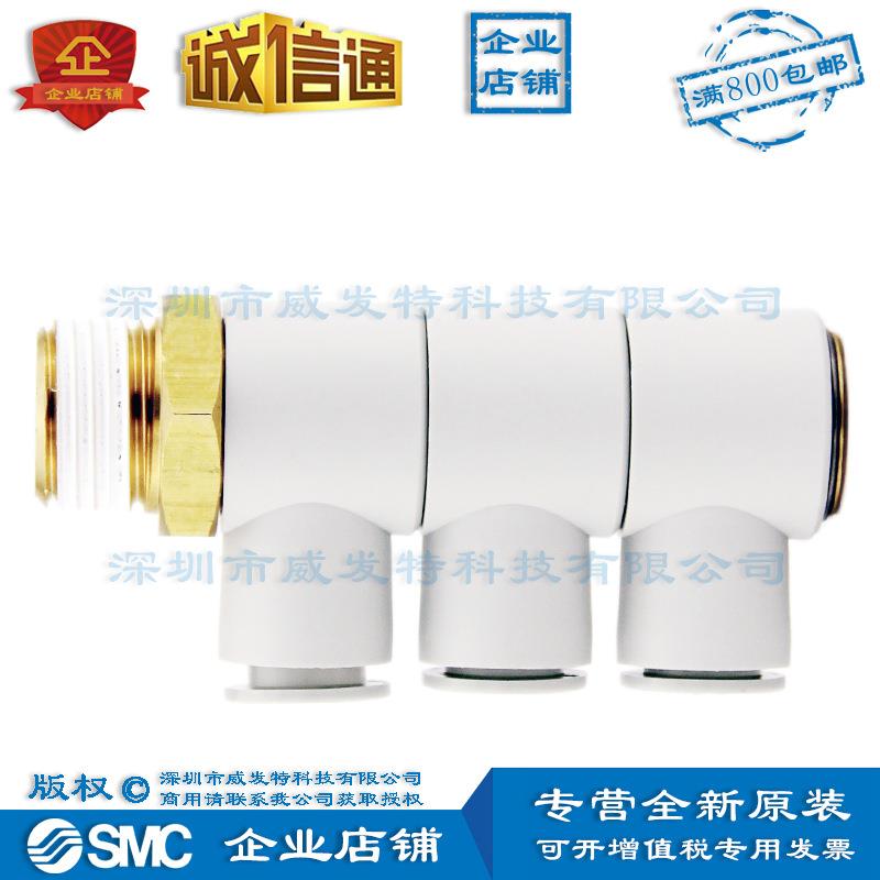 S773寸MCKQ2VT12-S04A公制尺管快换接头三个单万向弯头带密封剂