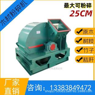 菌菇桉料粉碎机干两用树枝树干木木湿竹子各类树木菇粉BPI碎机木