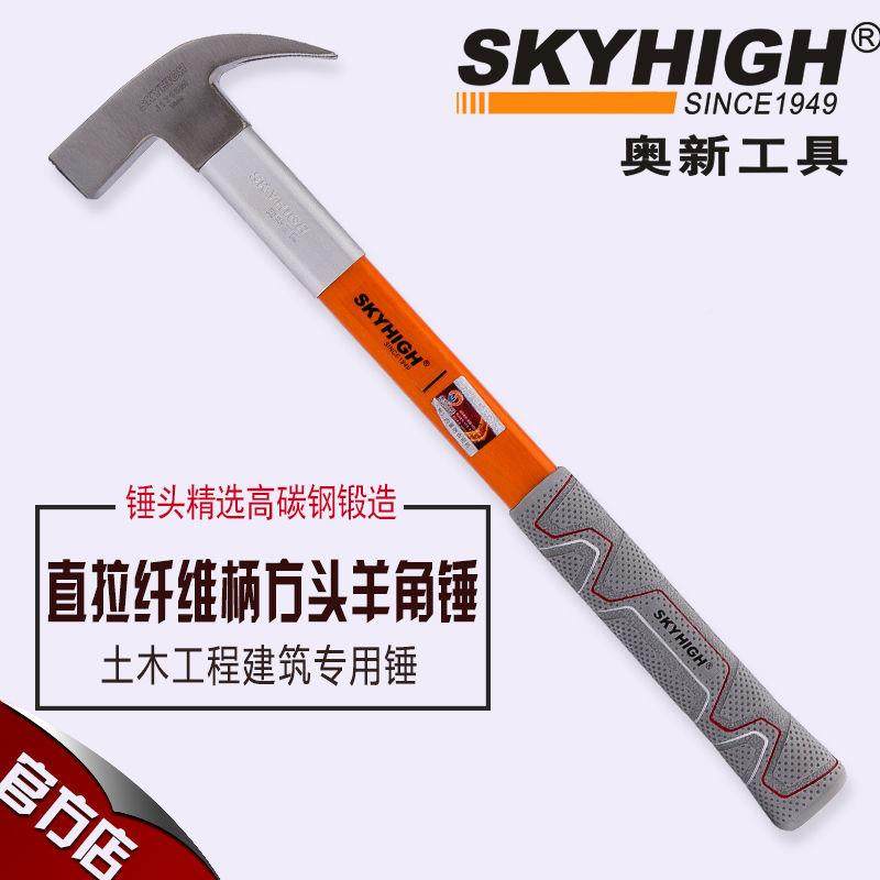 澳新工具方头羊角锤磁铁锤起钉锤麻拔钉榔头面带羊角锤木锤KIS工