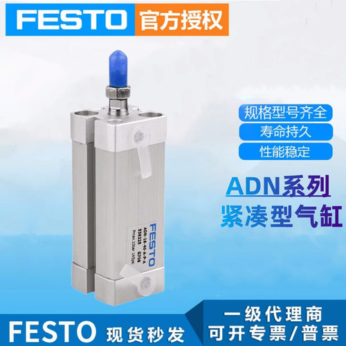 FESTODNC系列多型号可选气缸