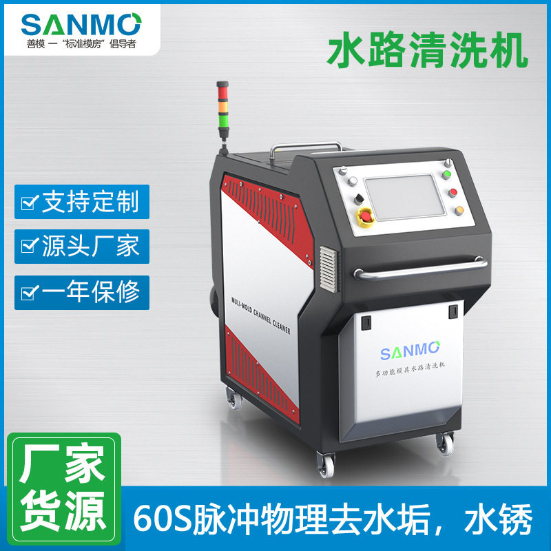 60S以上纯物理脉冲水路清洗机