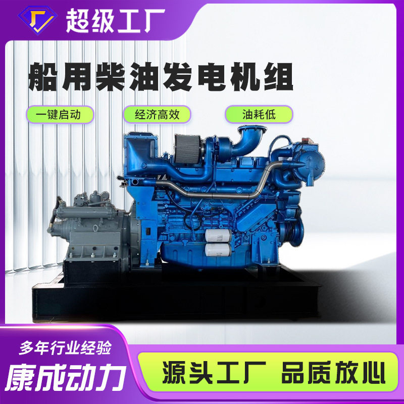 400KW/550马力船用发电机CCS