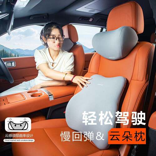 V3用N新款载头枕车车靠枕护颈枕车座靠枕套装OYR超枕运动座椅软头