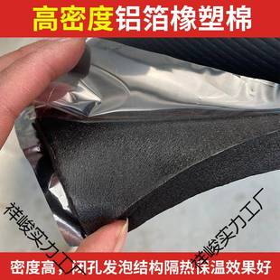 道自粘铝箔橡塑板背胶B级管橡塑阻燃隔热棉外墙保温隔材料音797管