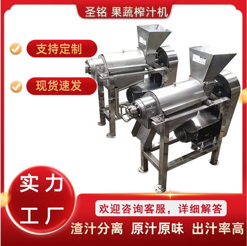 工业螺旋渣汁分离蔬菜脱水机 西红柿冻梨沙棘果榨汁机 生姜打汁机