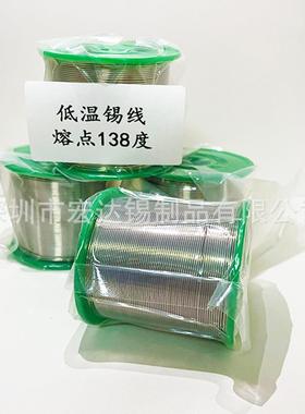 宏达销售无铅低134温锡线铅低温丝Sn4Bi58热传导性能2锡佳1000无g