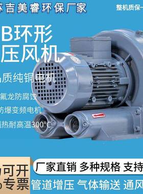 高风机RB-40低音环形高0压鼓风机GVG40压0W/220V无轴承漩涡风噪泵