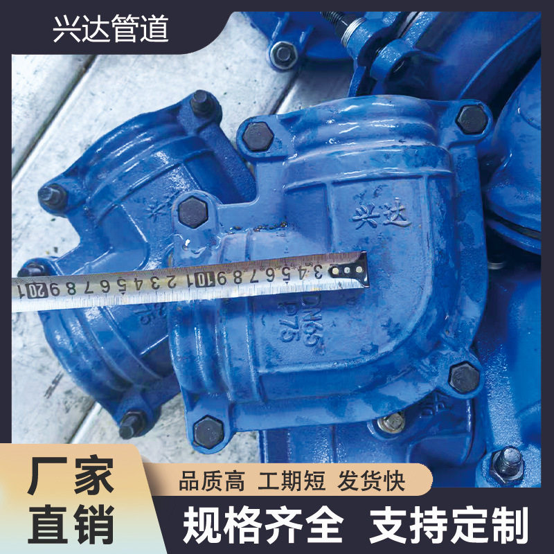 球墨铸铁哈夫节弯头DN100堵漏