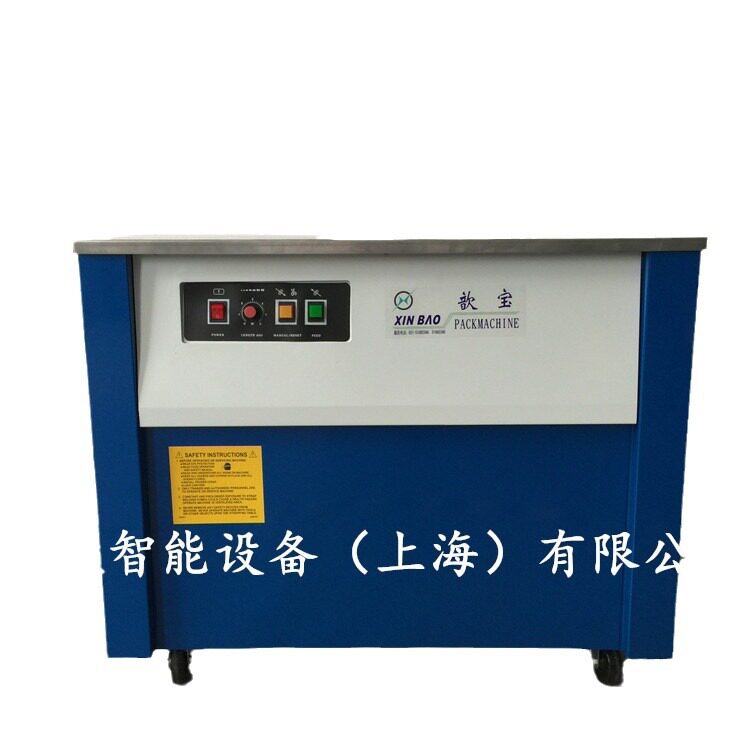 贵阳XBD-740A高台半自动打包机