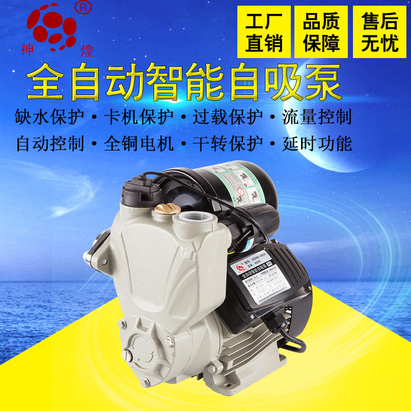 自吸泵智能静音家用自来水?