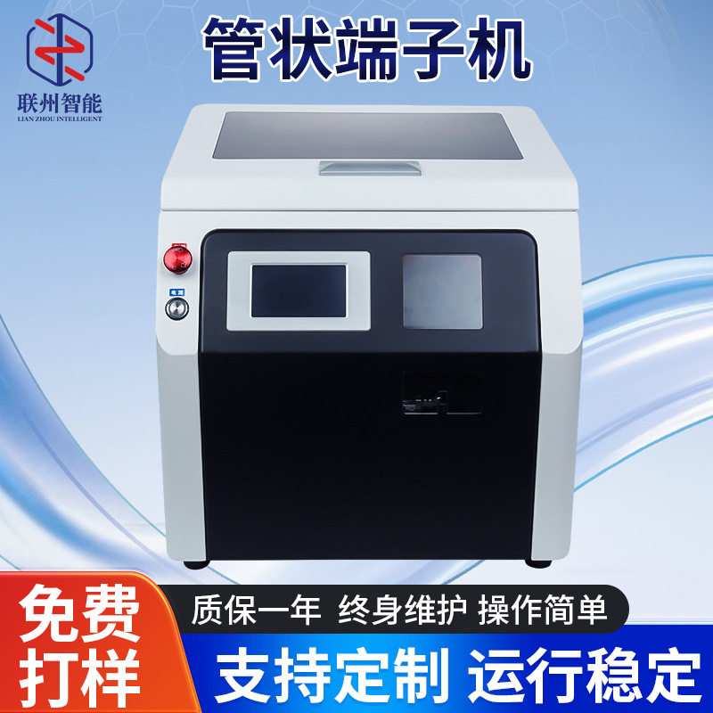 管状端子机管型预绝缘端子压接机全自动连剥皮扭线线束端子压着机