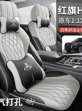 246406款红旗HS52车椅座套全包围坐四季25款hs5座套汽车坐垫专用