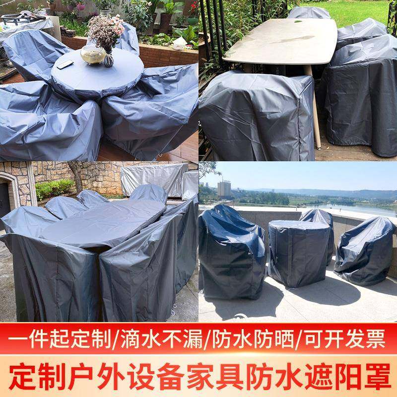 6B7定户外家具桌椅设制备尘罩子防灰尘防水布遮盖防晒6套防F76TT9