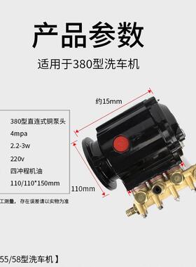 泵20380型直连式高压洗车机清洗8机4mpa刷车头接铜泵头PGE总/成配