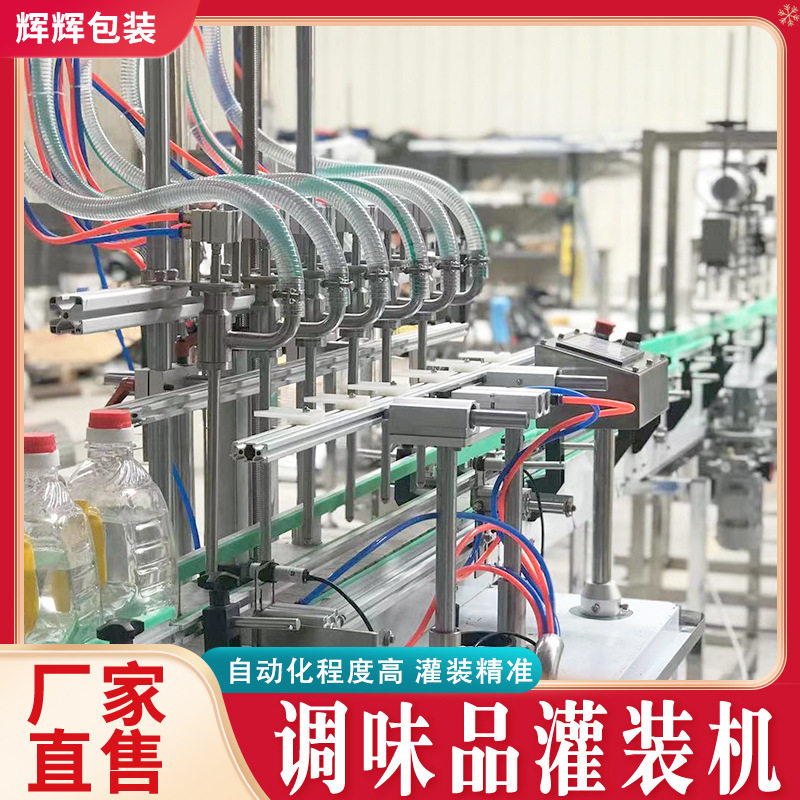 化工液体灌装线 果汁饮料直线自流灌装机 花草液体肥料灌装机