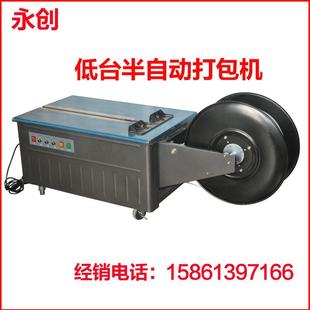 永S13创打包机音半自动双电机A超静高速捆扎机ICYpp打包带打包机