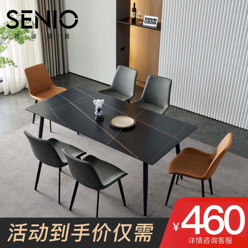 意极简岩板餐桌轻奢现代约家用MPB小式户型长餐桌组合简方形饭桌