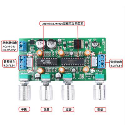 R075+LM1036发烧级功放前置调ECA音板HI-F音调板I前级X板1YJ