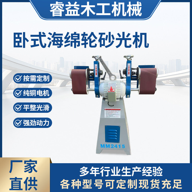 木工小型卧式双头砂光打磨机