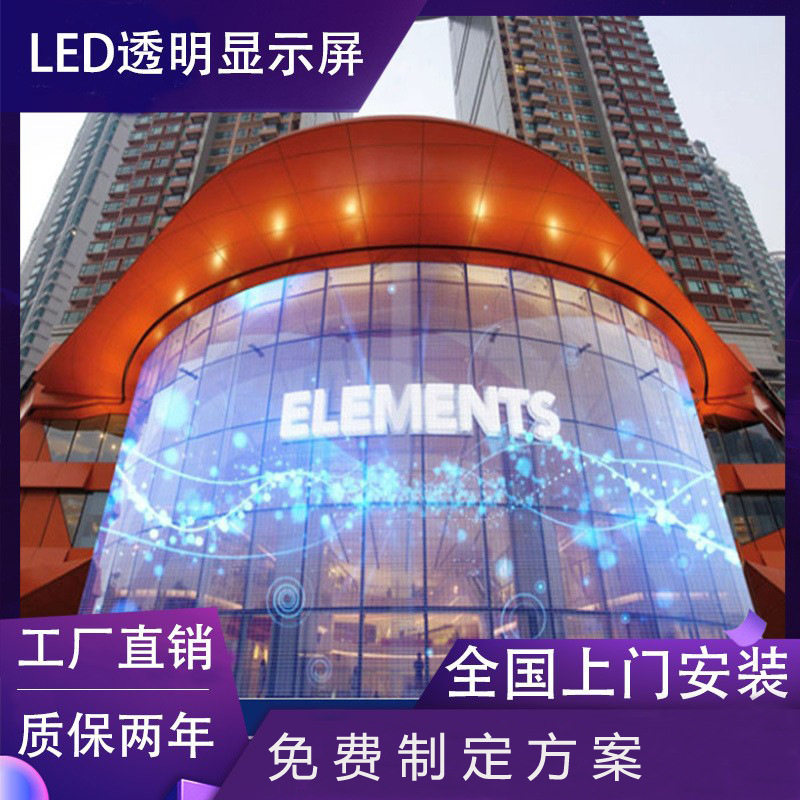 LED透明冰屏P3.91创意广告屏