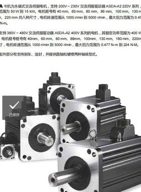 台达伺服驱动7控制器SD-A-75A23-E电机马达ERPQC2MA-F1185S3带刹