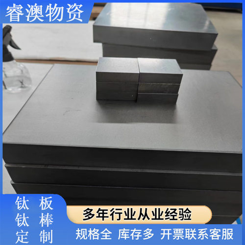 TC4钛合金棒钛板钛棒TA1 TA2钛合金棒材多种规格厂家销售