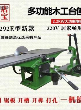 台新款台式多功能工床机床电刨平刨台锯电锯刨刨三木合一VXT木麦