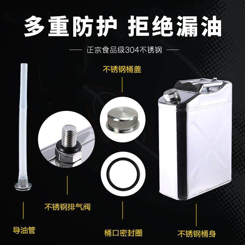 024立式不锈钢汽油桶油5HS-030L10L0升加厚3柴壶加油桶汽车便携备