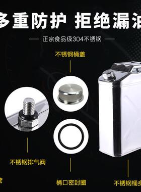 024立式不锈钢汽油桶油5HS-030L10L0升加厚3柴壶加油桶汽车便携备