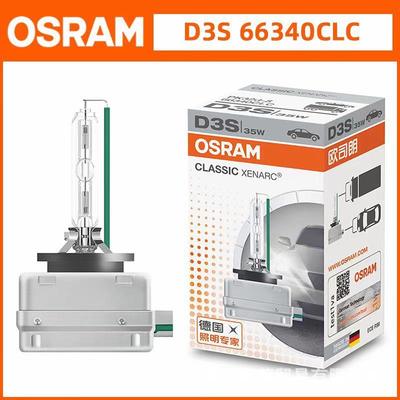 OSR前AM欧司朗氙气大灯OSL-D4S4664OSL-D1S0420泡0K强光汽车大灯