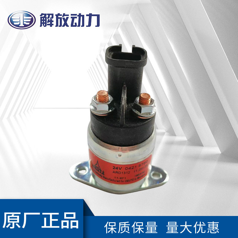 道依茨原厂启动继电器04125750