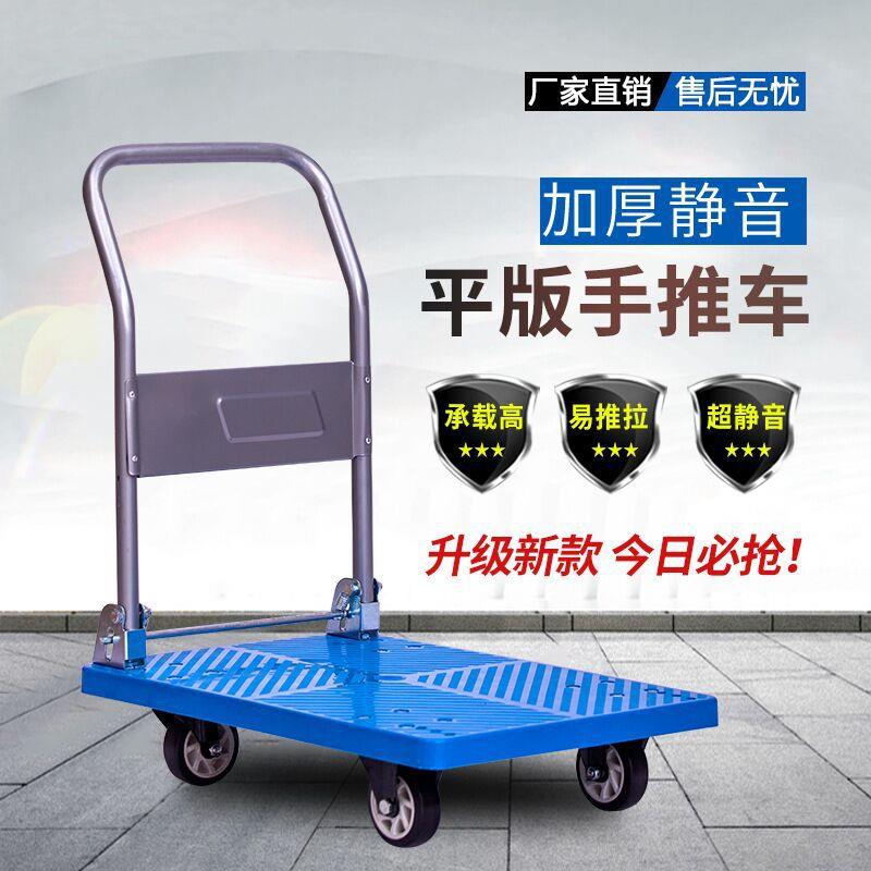 平小推车64板音*74slp(1)型四轮折叠拖车静拖车搬运工具手推车