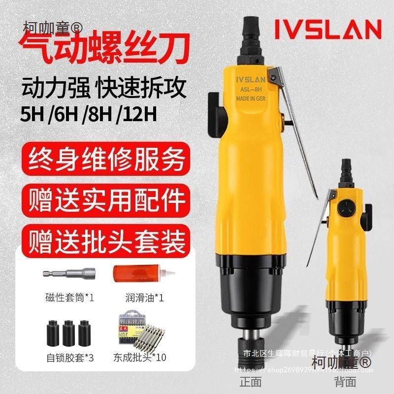 阿斯兰气进口功气太动风批工业级木工起子钻大率风动螺丝批气XNB