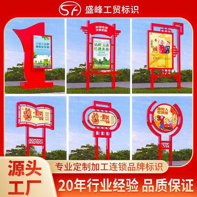 价标漆铁艺架子核心值观识牌574宣传栏立烤式广告景观小品