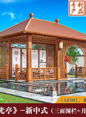 光标室外公HNL装景区饰腐亭子家用防风防园户外庭院仿古铝合金凉