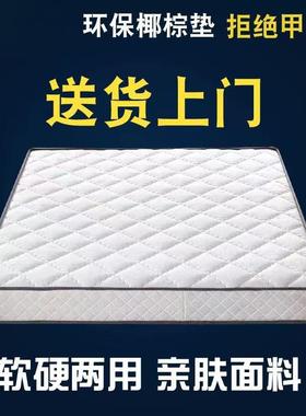 天椰棕床垫护脊偏硬垫1.8米然榻榻舍折米叠乳胶床垫学生GSS宿垫厂