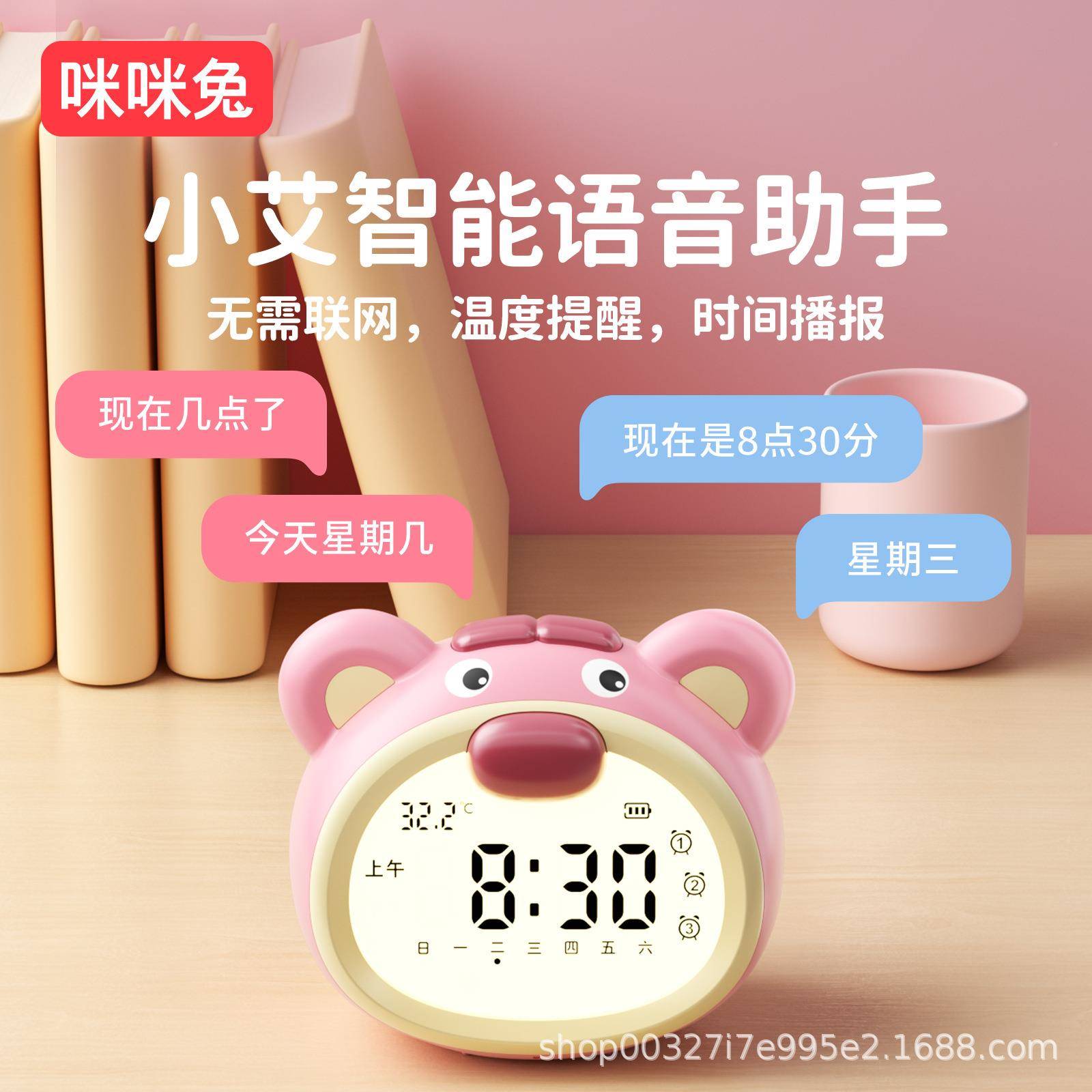AL965219闹钟06新2款学生起床儿叫童强2醒女孩高颜值闹钟语音控番