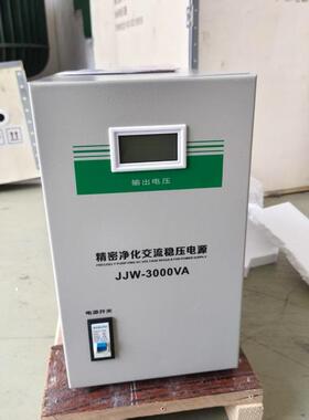 精密化稳电源JJW-5RJY压KVA22V抗干扰高净0精度交流稳压器