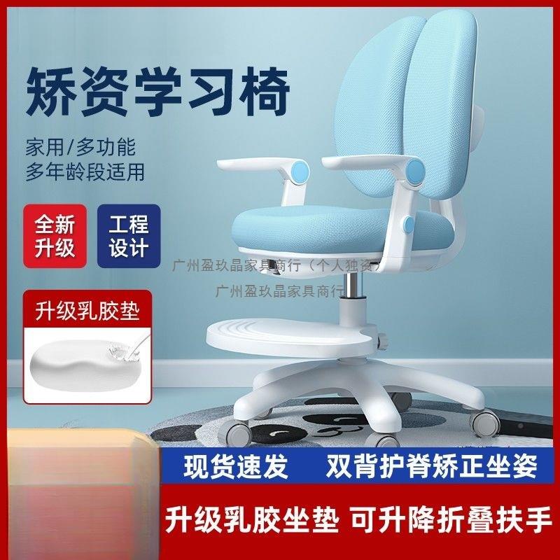 童学习椅小学生QQW矫正坐姿用写字作椅子家高凳儿子可调业节升降